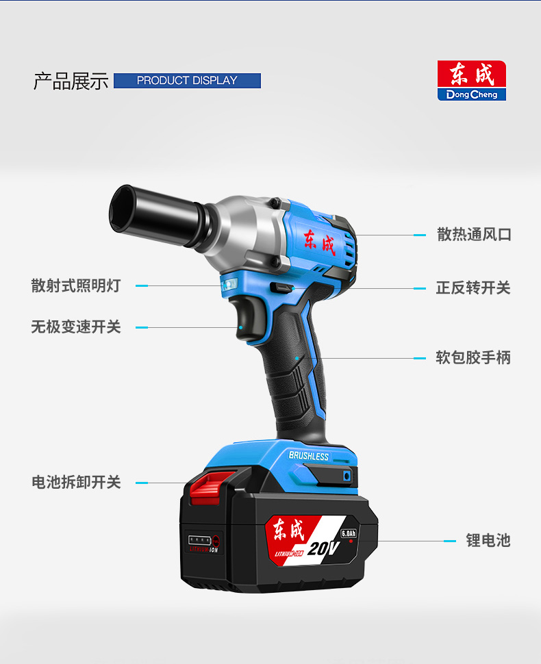 电动扳手