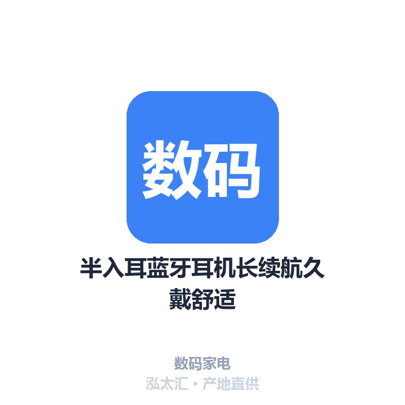 半入耳蓝牙耳机长续航久戴舒适