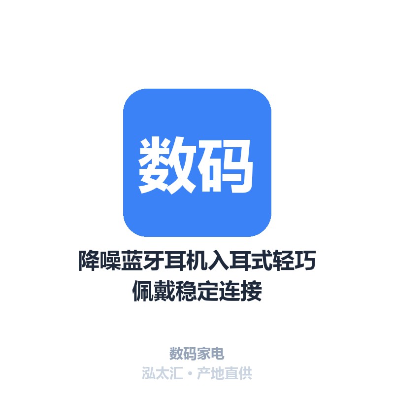 降噪蓝牙耳机入耳式轻巧佩戴稳定连接