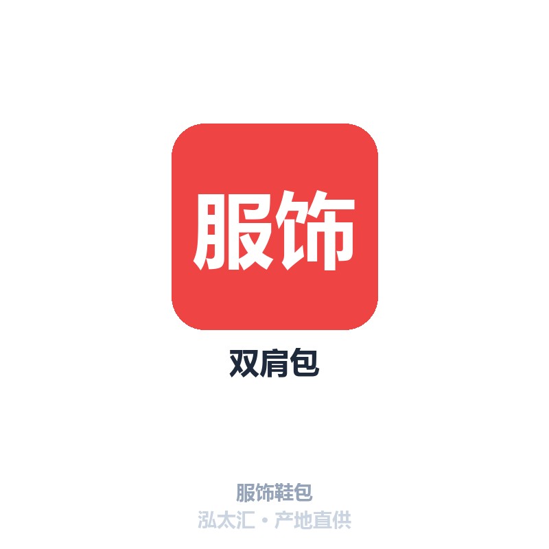 双肩包