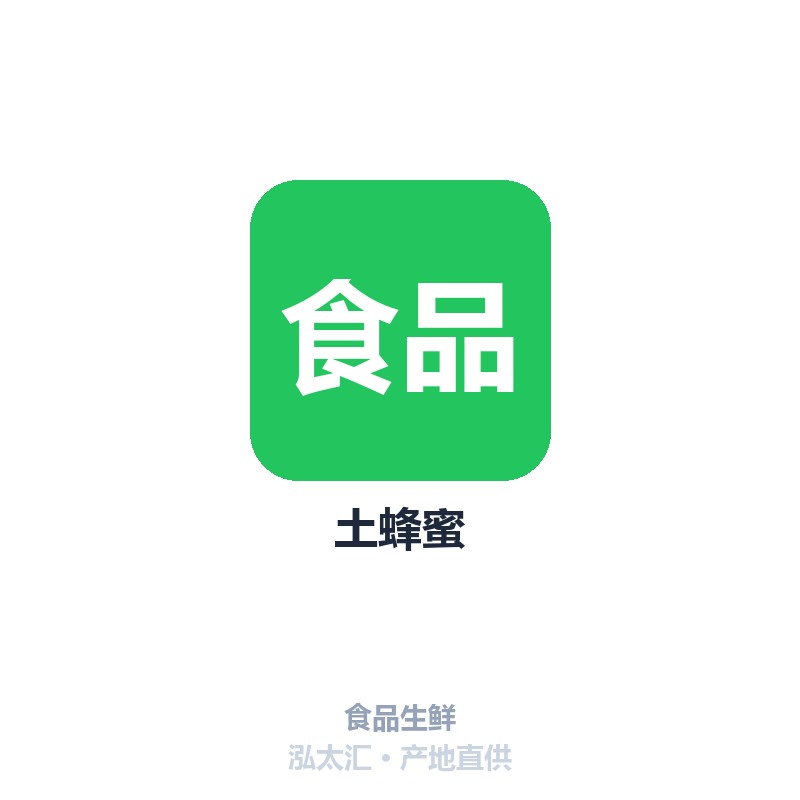 土蜂蜜
